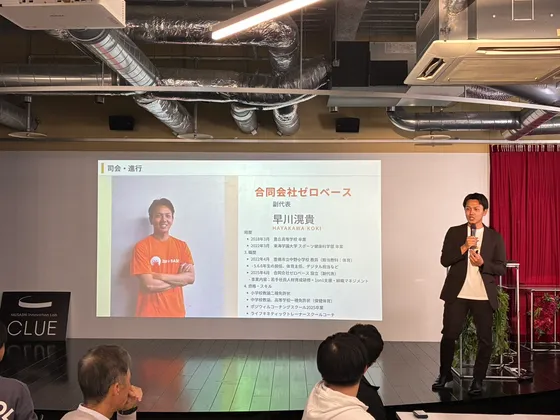 人材育成ベンチャー時代の早川滉貴。登壇中の様子